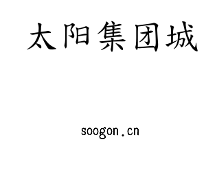 江苏太阳集团城机床股份有限公司